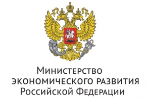 02.04.2020 - Минэкономразвития направило в Правительство РФ «дорожную карту»