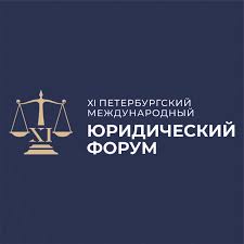 21.05.2025 - Петербургский Международный Юридический Форум