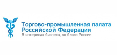 Торгово-промышленная палата РФ